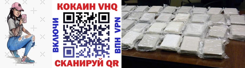 КОКАИН VHQ  Высоцк 