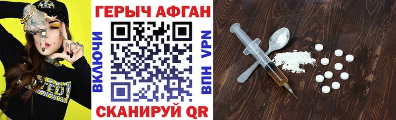 ГЕРОИН Heroin  Высоцк 