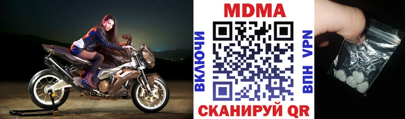 MDMA молли  купить   Высоцк 
