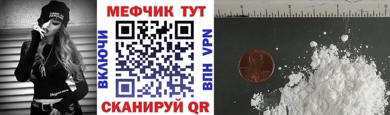 Меф мяу мяу мука Высоцк