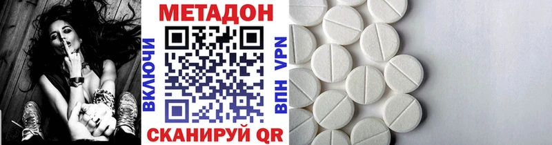 Метадон VHQ Высоцк